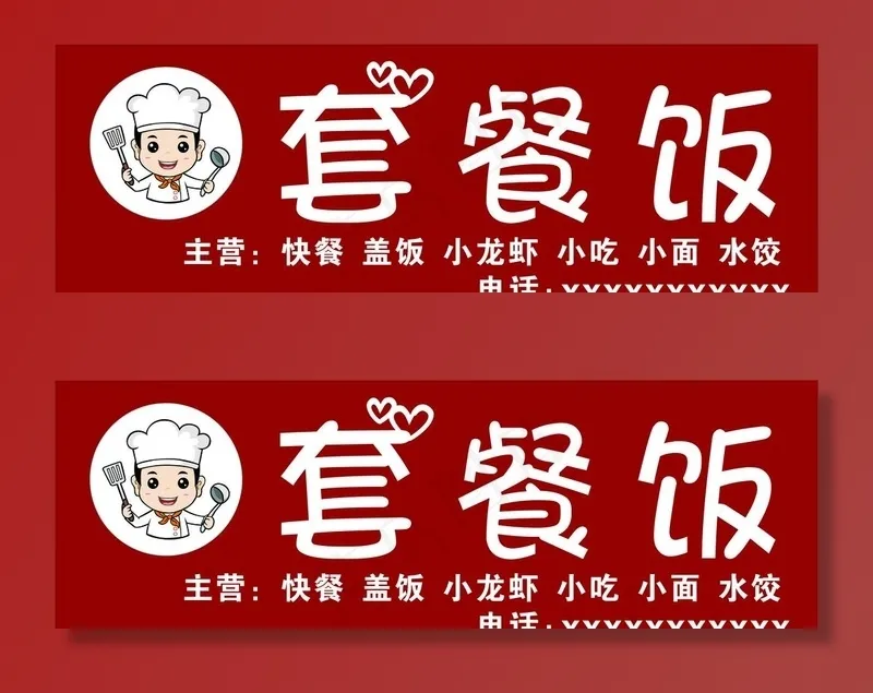 小吃门头图片cdr矢量模版下载