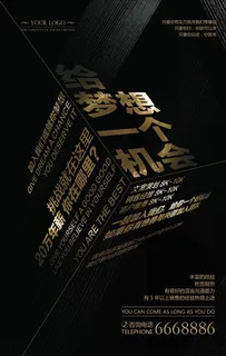 招聘图片 招聘图片
