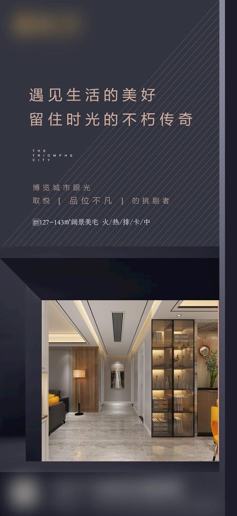 地产推图图片psd模版下载