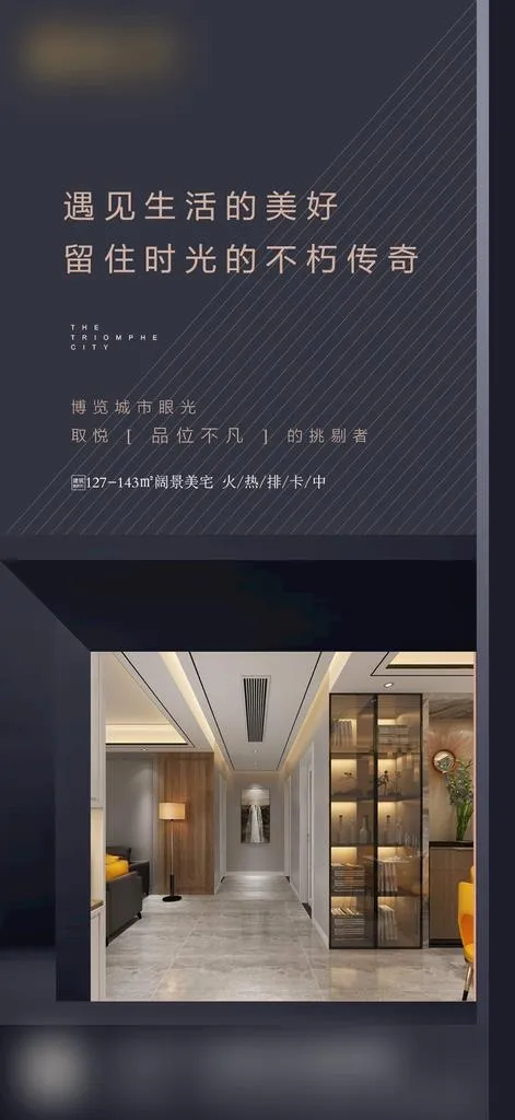 地产推图图片psd模版下载