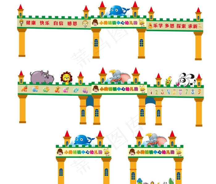 幼儿园门头造型图片(210X297)cdr矢量模版下载