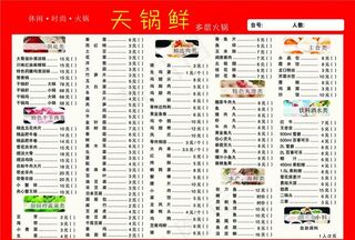 菜单图片