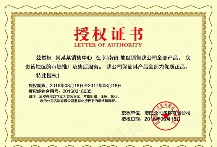 证书图片psd模版下载