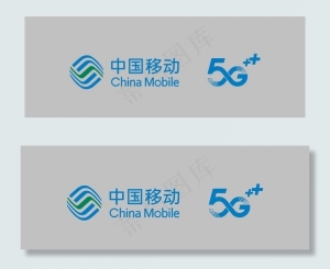 中国移动5G logo图片