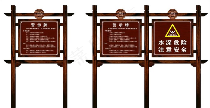 防腐木标识牌图片