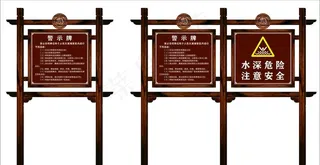 防腐木标识牌图片