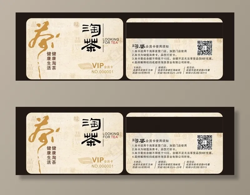 茶道VIP会员卡图片cdr矢量模版下载