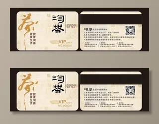 茶道VIP会员卡图片