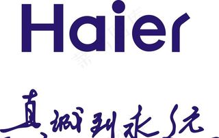 海尔图片