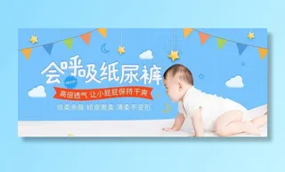 纸尿裤海报图片