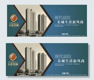 地产房产海报图片