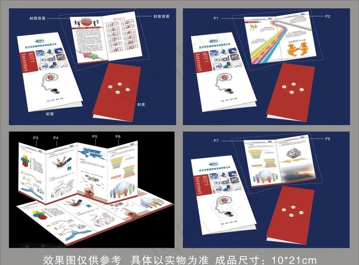 网络公司折页图片cdr矢量模版下载