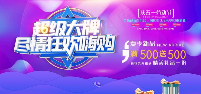 购物图片