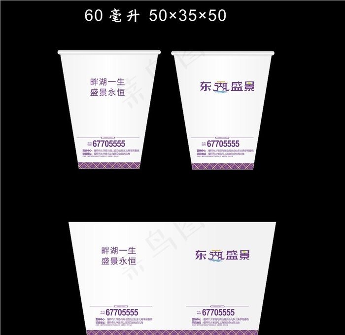 东湖盛景纸杯图片cdr矢量模版下载