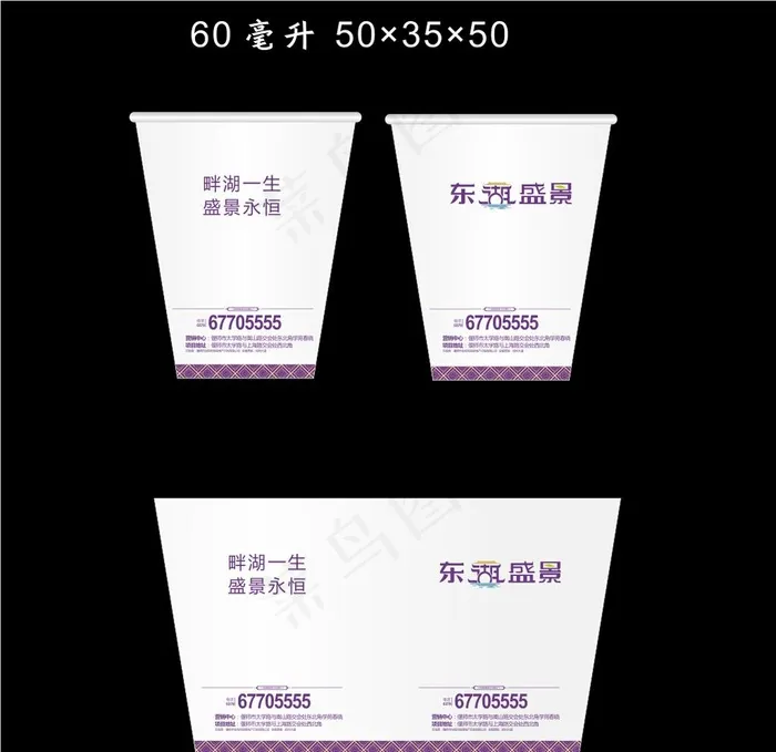 东湖盛景纸杯图片cdr矢量模版下载
