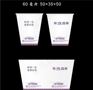东湖盛景纸杯图片
