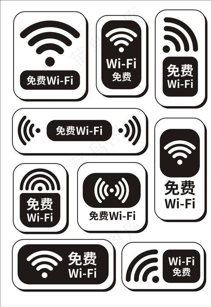 wifi信号图片cdr矢量模版下载