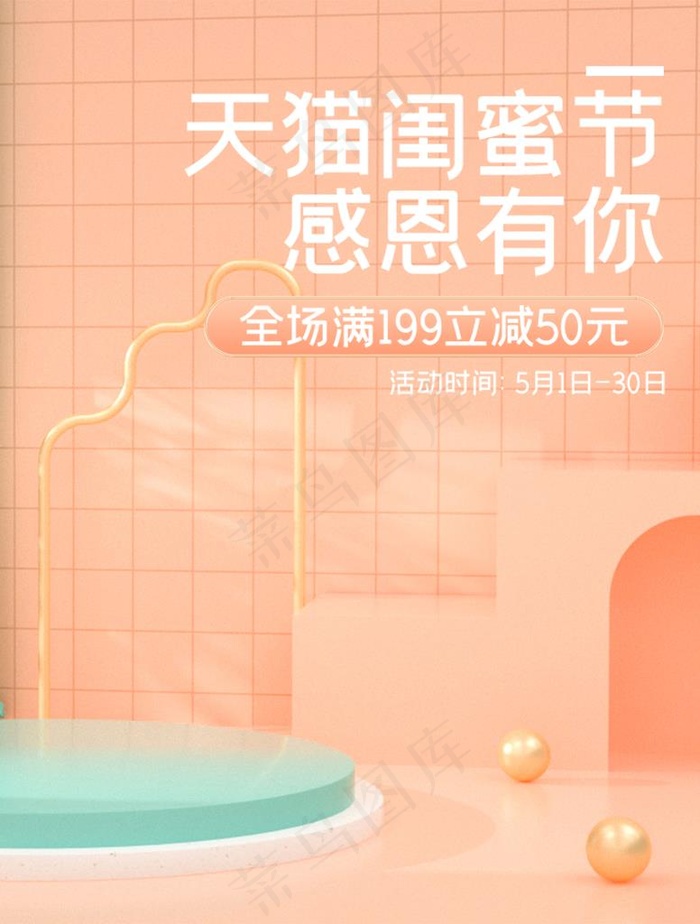 c4d海报图片psd模版下载