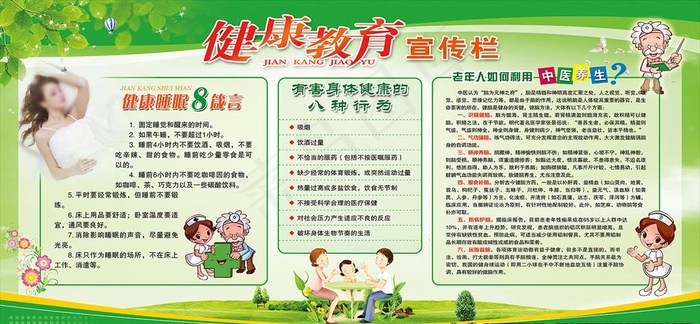 健康教育宣传展板图片(5827X2874(DPI:50))psd模版下载