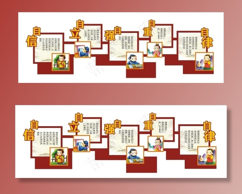 学校文化墙图片