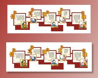 学校文化墙图片