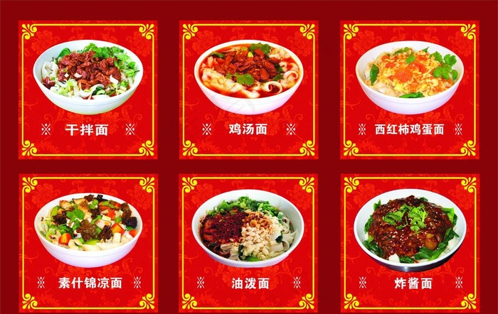 鸡汤刀削面图片cdr矢量模版下载