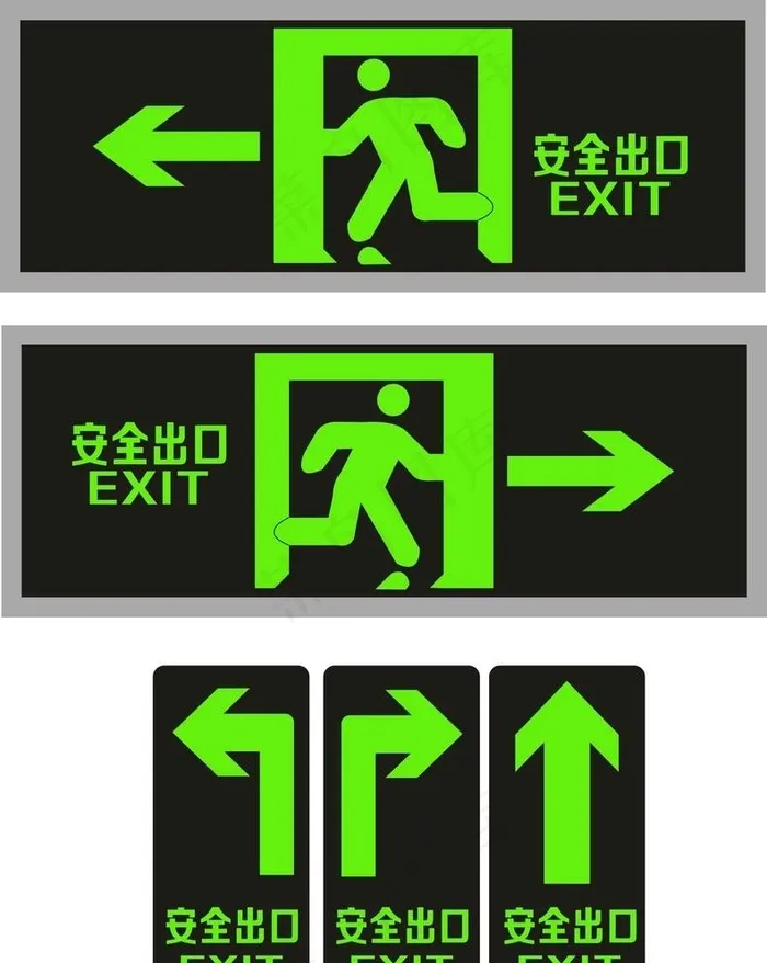 安全出口图片cdr矢量模版下载