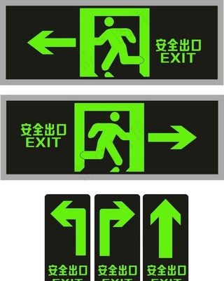 安全出口图片