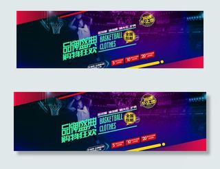 篮球服海报图片
