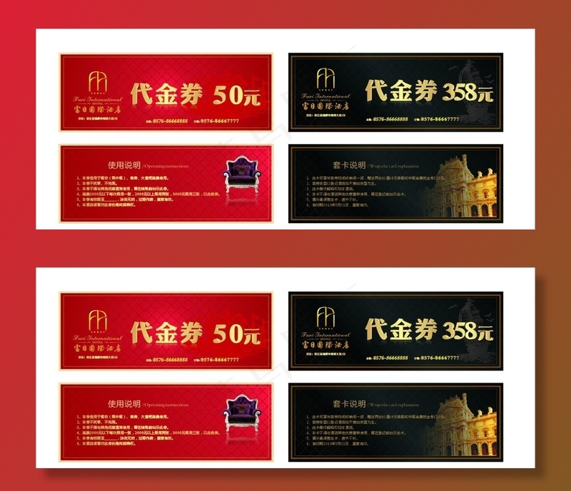 酒店高档代金券图片
