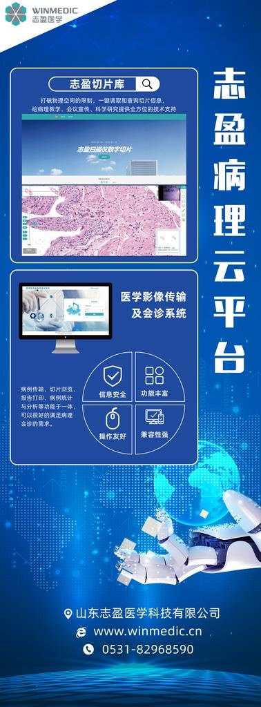 医疗易拉宝图片(2268X5669(DPI:72))psd模版下载