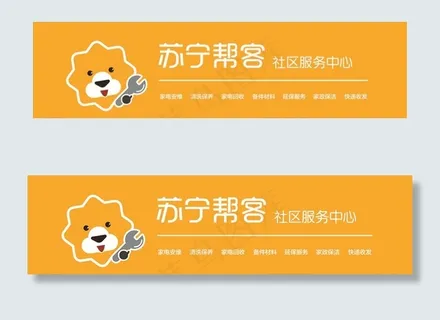 苏宁帮客图片 苏宁帮客图片