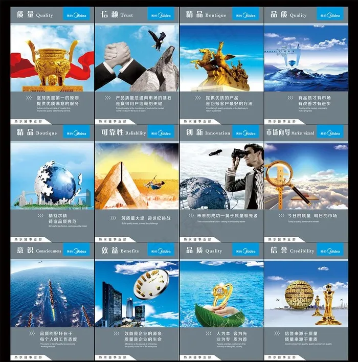 企业文化标语图片(210X297)cdr矢量模版下载
