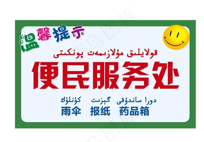 便民服务处图片psd模版下载