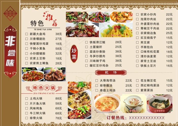 点菜单图片(289X214)cdr矢量模版下载