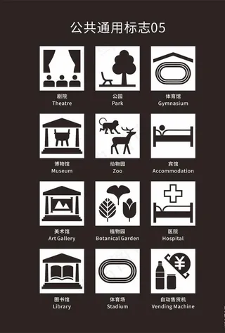 公共通用标志F图片