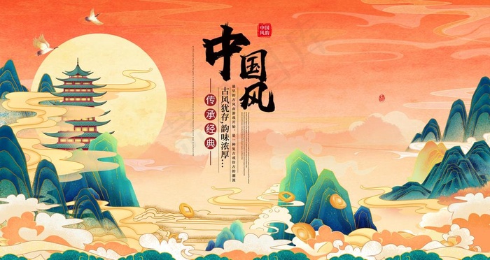 中国风图片(9449X5315(DPI:300))psd模版下载