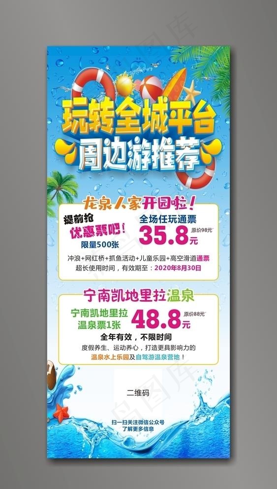 夏日海报图片(420X297)cdr矢量模版下载