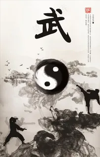 武术海报图片