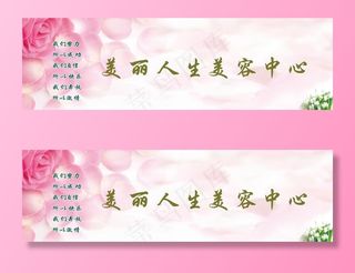 美容养生SPA 彩页 美容店背景墙 玫瑰花图片