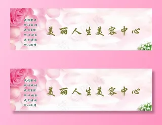 美容养生SPA 彩页 美容店背景墙 玫瑰花图片