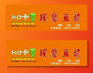 卡卡豆桨门头图片