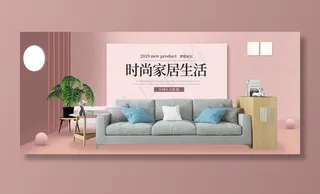 时尚家居生活图片