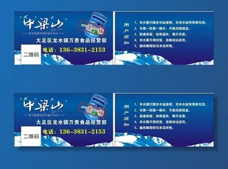 桶装水名片图片