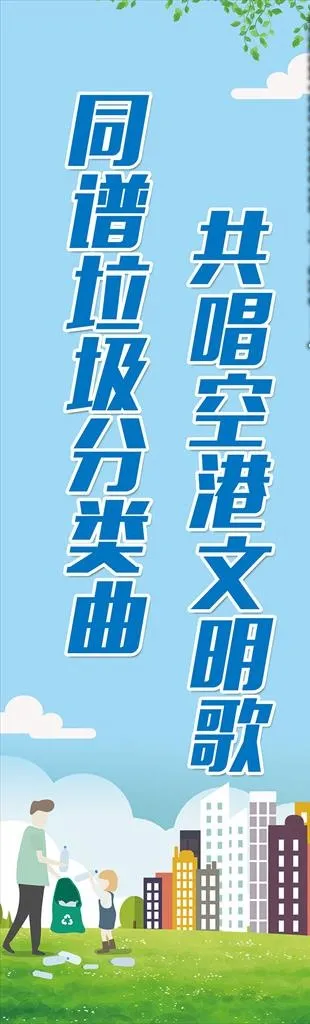 垃圾分类 灯杆旗 道旗图片