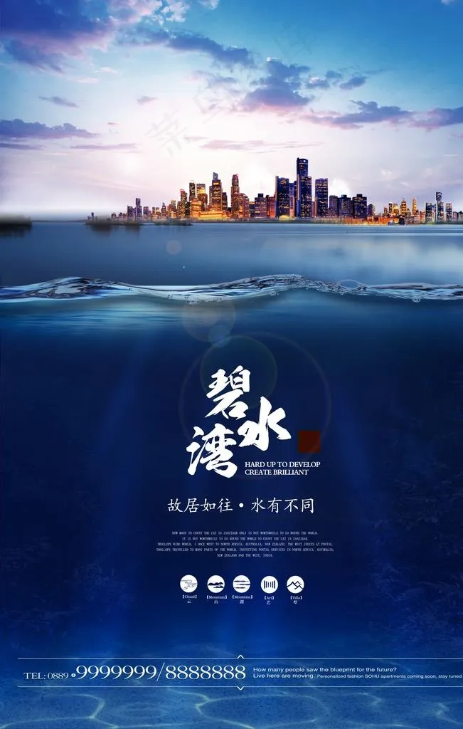 蓝色海报图片psd模版下载