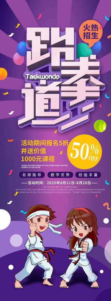 跆拳道图片