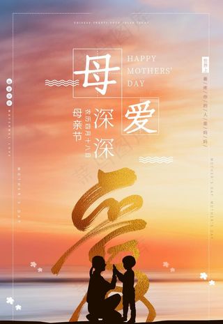母亲节图片