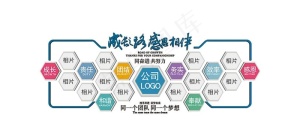 公司文化墙图片