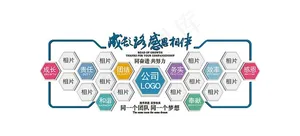 公司文化墙图片